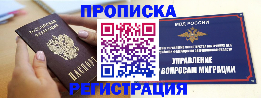 временная регистрация в Мичуринске