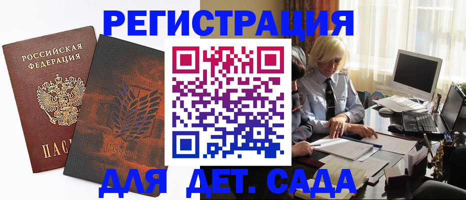 временная регистрация собственник в Мичуринске