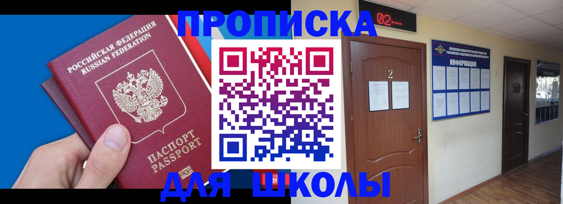 прописка гарантия в Мичуринске