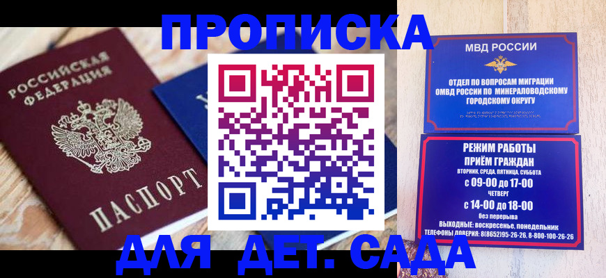 прописка поиск в Мичуринске