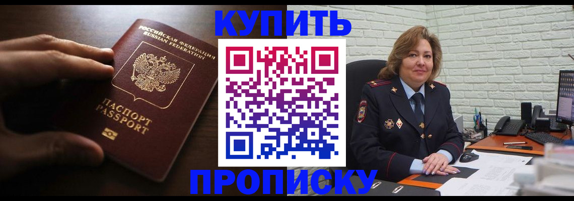миграционный учет в Мичуринске