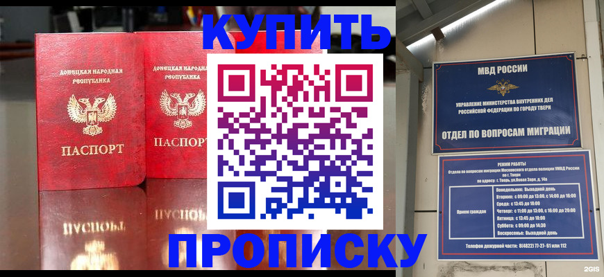 временная регистрация надежно в Мичуринске