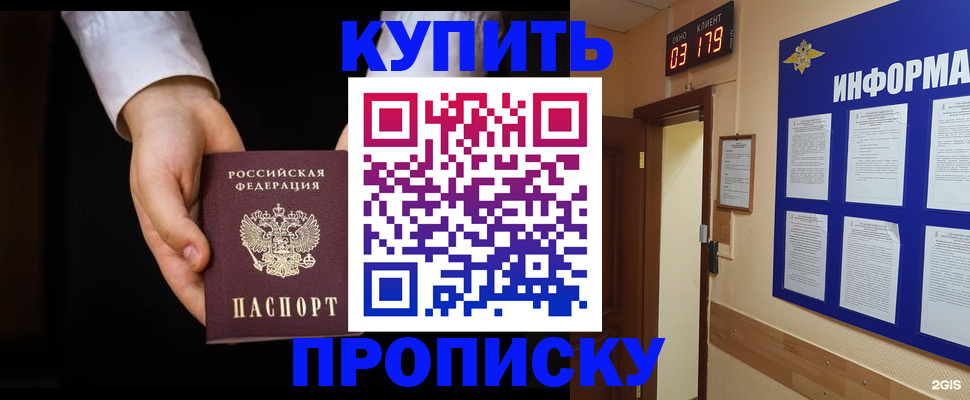 временная регистрация недорого в Мичуринске