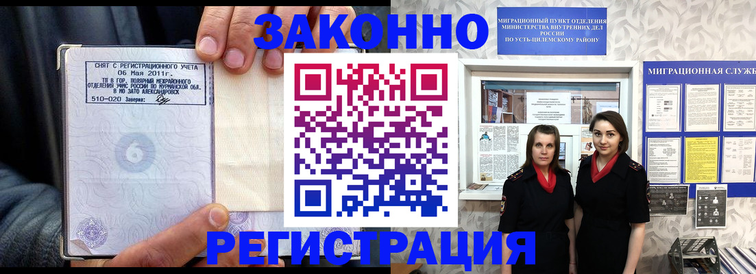 временная регистрация недорого в Мичуринске