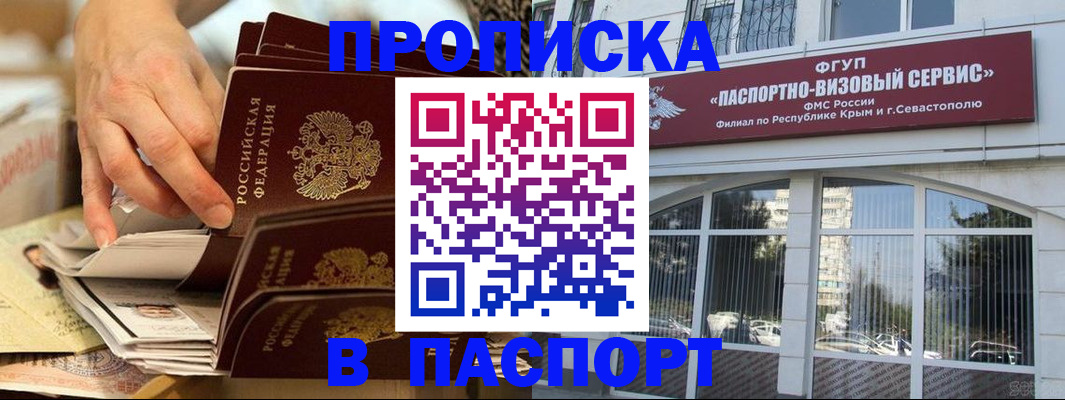 временная регистрация 2025 в Мичуринске