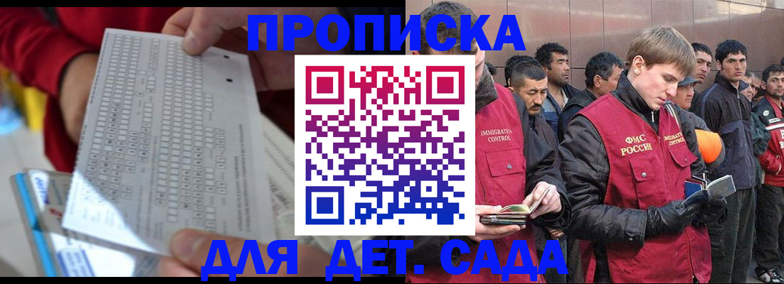 регистрация для дет. сада в Мичуринске
